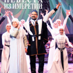 Невеста из Имеретии (16+)