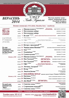 Сезон 2013–2014 завершаны