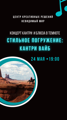 Адмена канцэрта 24 мая 2024 года