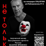 И не только о любви... (16+)
