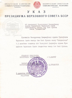 70 гадоў са дня прысваення назвы "Акадэмічны" нашаму тэатру!