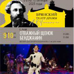 Отважный щенок Бенджамин (6+)