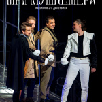 Три мушкетёра (16+)